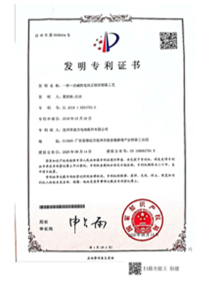 发明专利证书