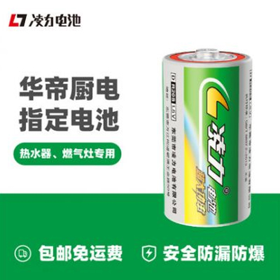 凌力1号电池大号碳性电池热水器电池一号燃气灶1.5v通用干电池