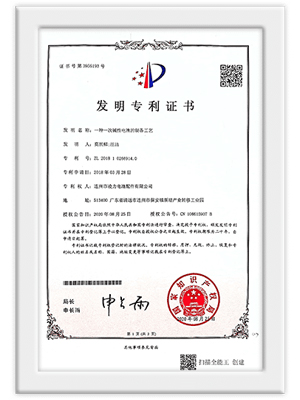 发明专利