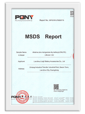 MSDS REPORT认证