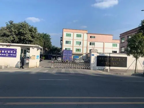 公司环境