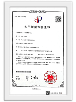 实用新型专利证书