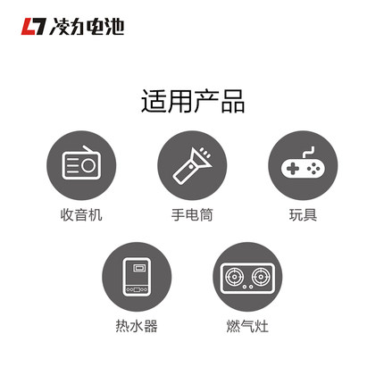 凌力1号电池,热水器电池,燃气灶,1.5v通用干电池