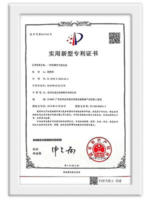 实用新型专利证书