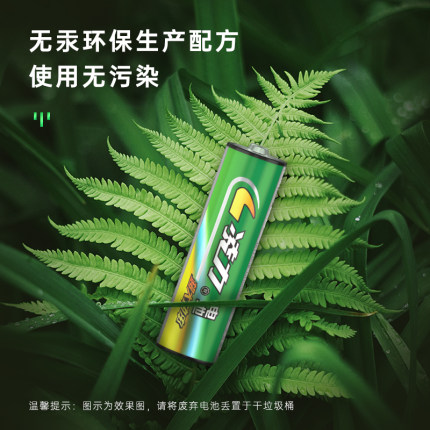 凌力5号电池,玩具遥控器,无线鼠标,体重计,7号干电池,额温枪电池