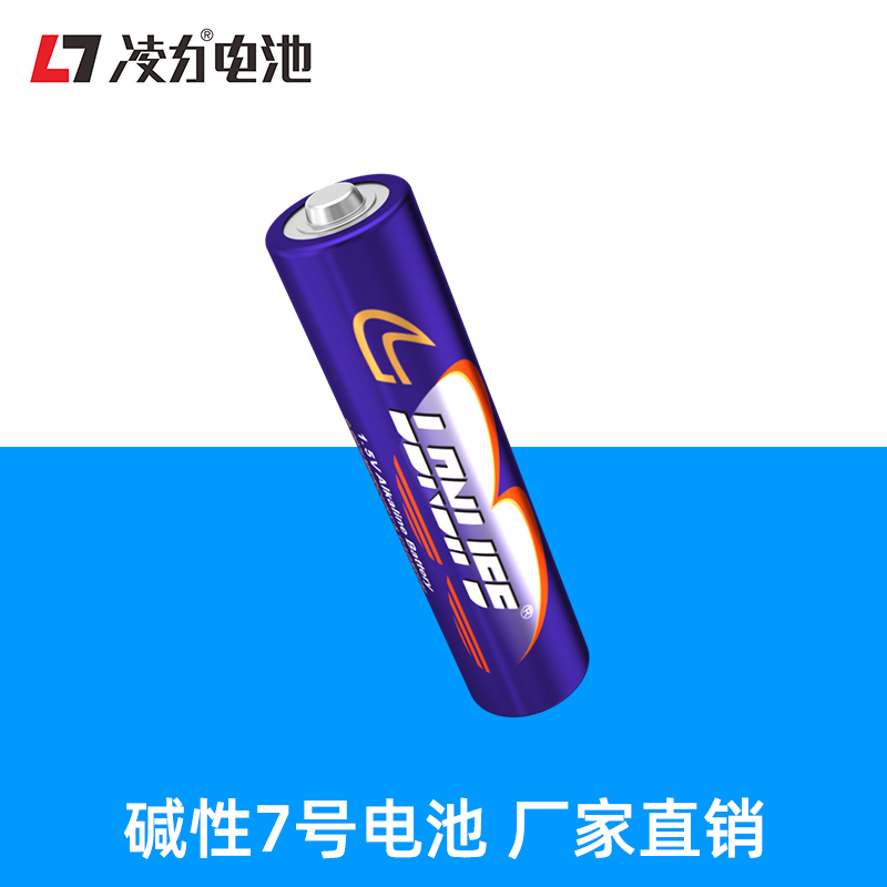 凌力LR03 6617碱性电池