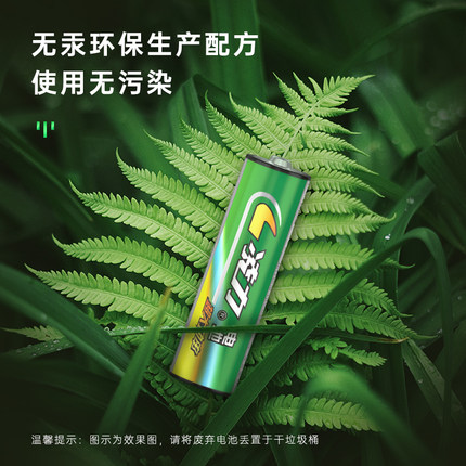 凌力5号电池,玩具遥控器,无线鼠标,体重计,五号电池干电池