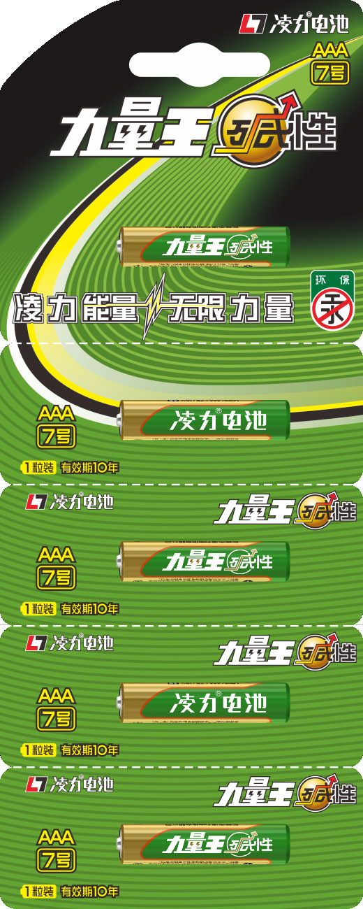 7号碱性电池，七号碱性电池，7号干电池，摇控器电池
