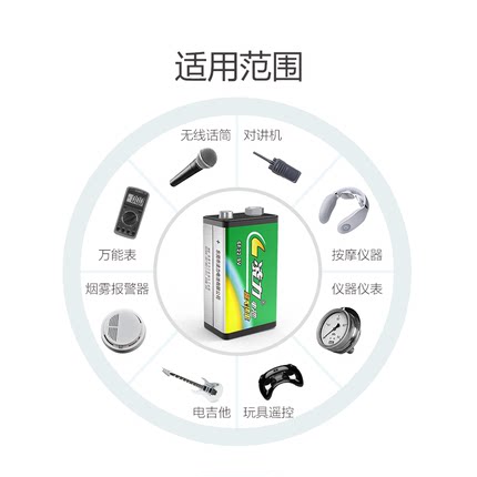 凌力9v电池,万能表干电池,烟雾报警器,话筒麦克风通用