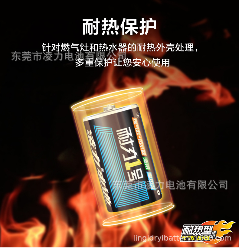 1号高容量耐力王电池，热水器专用，灶具专用，大号，R20P