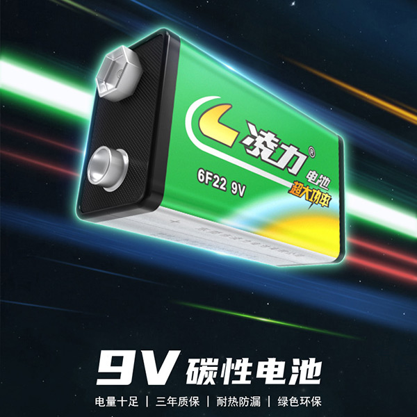 9V电池，6F22，仪器仪表电池，无线话筒，体温枪电池