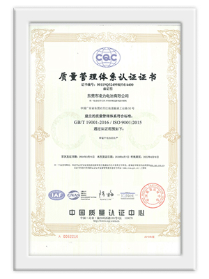 质量管理体系认证证书