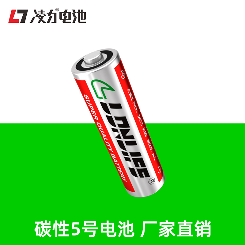 凌力R6P 2033碳性铁壳电池