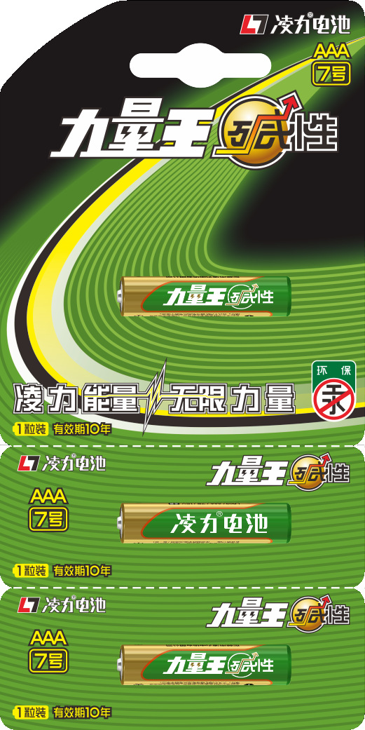 7号碱性电池，七号碱性电池，7号干电池，摇控器电池