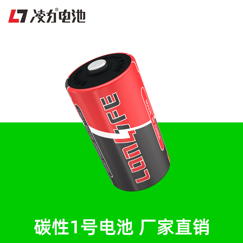 凌力R20S 3301碳性电池