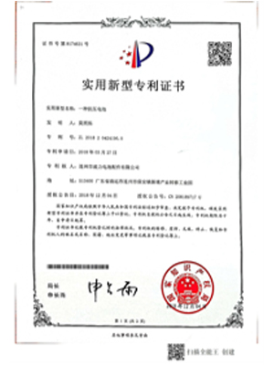 实用新型专利