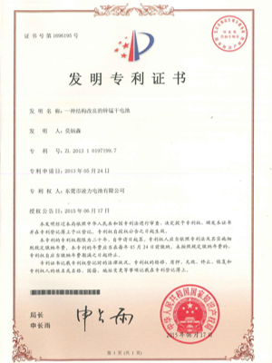 发明专利