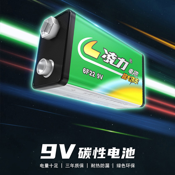 9V环保电池,遥控车9V电池，呼叫器电池