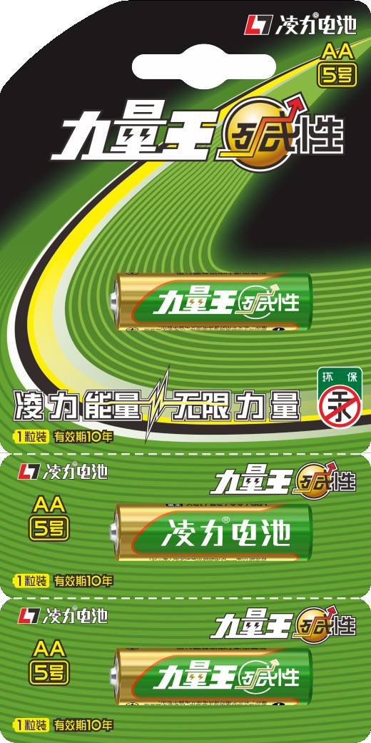 5号碱性电池，智能门锁电池，血压仪电池，5号干电池