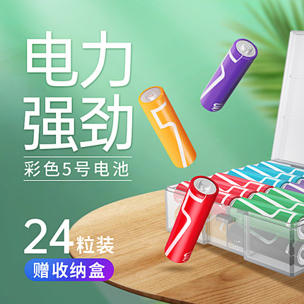 凌力电池5号7号玩具电池,遥控器五号七号通用