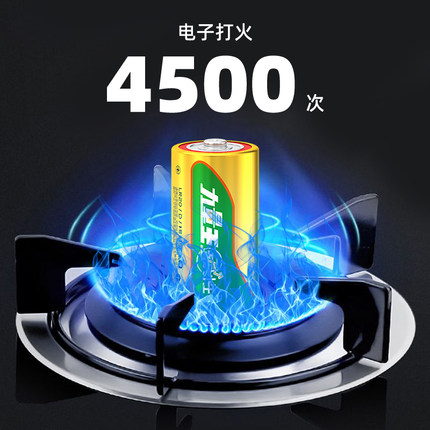 凌力1号电池,一号燃气灶,热水器,车位锁,手电筒,煤气干电池
