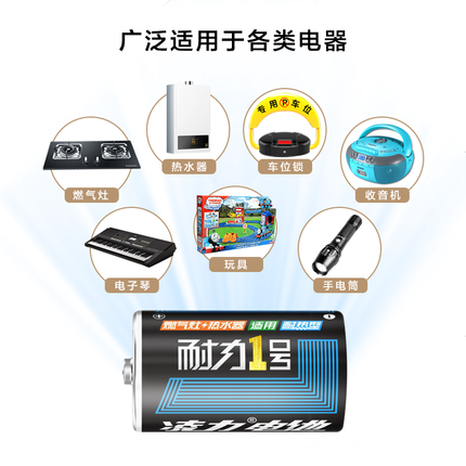 凌力1号电池,燃气灶电池,一号热水器,1.5v通用大号干电池批发